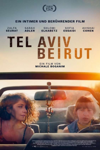Film Poster Plakat Tel Aviv - Beirut